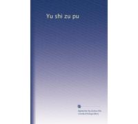 Yu shi zu pu