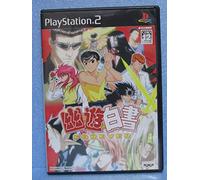 Yu Yu Hakusho Forever [Japan Import] [PlayStation2] (japan import)