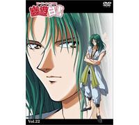 Yu Yu Hakusho Vol. 22 [Alemania] [DVD]