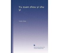 Yu zuan zhou yi shu yi: Volume 1