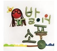 Yubali's Picnic - Came to Slowly