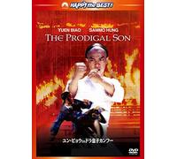 Yuen Biao - The Prodigal Son [Edizione: Giappone] [Italia] [DVD]