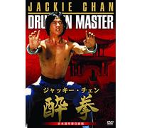 Yuen Woo-Ping - Drunken Master [Edizione: Giappone] [Italia] [DVD]