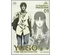 Yugo 1st Negotiation-in Pakist [Alemania] [DVD]