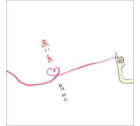 Yui Aragaki - Akai Ito