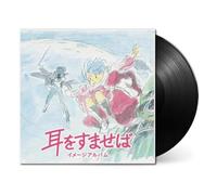 Nomi Yuji - WHISPER OF THE HEART: IMAGE ALBUM (OST)