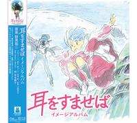 Nomi Yuji - WHISPER OF THE HEART: IMAGE ALBUM (OST)