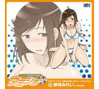 Yukari Fukui - Umisho- Character Song Vol.2