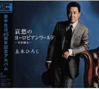 Yuki Ga Furu