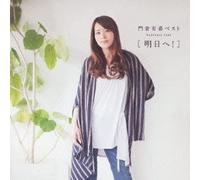 YUKI KADOKURA - KADOKURA YUKI BEST -ASHITA E!-(2CD)