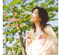 Yuki Nishio - Saran-AI WA Koko Ni [Import]