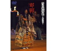 Yuki No Rousoku Noh:Kantan - Movie/Film [Alemania] [DVD]