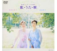 Yuki, Saori & Sachiko Yasuda - Uta Uta Uta: Anata Ga Erabu [Alemania] [DVD]