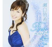 YUKI SEGUCHI - Yuuki Seguchi - Seguchi Yuki Best 12 Rakuen Miharu No Sakura [Japan CD] CRCN-20377