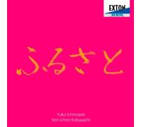 Yuko Ichinose / Kenichiro Kobayashi - Yuko Ichinose / Kenichiro Kobayashi - Furusato [Japan CD] EXCL-86
