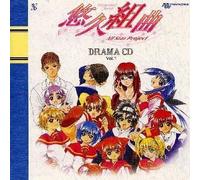 Yukyu Drama CD Vol.1