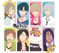 Yumeiro Cast: Vocal CD Birthday 2 (Original Soundtrack)