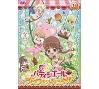 Yumeiro Patissiere 15 Sp Profe [DVD de Audio]
