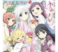 Yumekuri Drama CD&Oda
