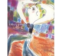 Yumi Matsutoya - Shiawase Ni Narutameni