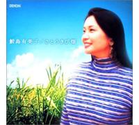 Yumiko Samejima - Satoukibi Batake