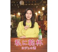 Yun Jin-Seo - Cheers To Me Dvd-Box (3 Dvd) [Edizione: Giappone] [Italia]