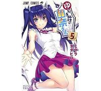 Yuna de la Posada Yuragi 5