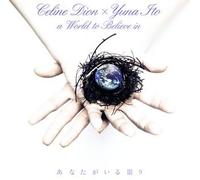 Yuna Ito - World to Believe in
