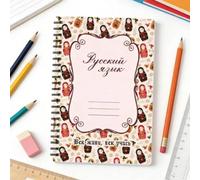 Yunmeryker Cuaderno de Ejercicios Estudiante Papel Daolin 80g Encuadernación Firme Diseño Creativo para Letra Rusa Apto para Escritura Cirílica Niños Adultos, A5, Saddle Matryoshka