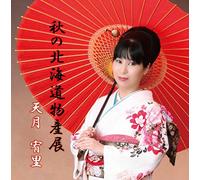 YURI AMATSUKI - Aki No Hokkaido Bussan Ten