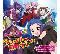 Yuri (CV: Yui Watanabe), Kanae (CV: Suzuko Mimori), Nasuno (CV: Kyoko Narumi), Marimo (CV: Kana Hanazawa) - Teekyu (Anime) Main Theme Song For 7Th Chapter: Tsuppari-Kun Vs Sekitori Man [Japan CD] ESER-37