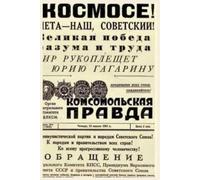 Yuri Gagarin - Il primo uomo nello spazio | Taccuino vintage sovietico 6x9 (120 pagine) (I Quaderni di Tracce di Classe)