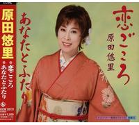 Yuri Harada - Amakusa No Onna-Amakusa Komoriiri