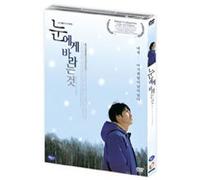 Yusuke Iseya - Movie DVD - What The Snow Brings (Region code : all) (Korea Edition)