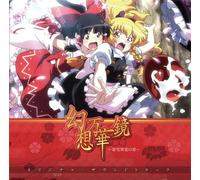 Yuuhei Satellite - Fantasy Kaleidoscope ~The Spring Snow Incident~ ORIGINAL SOUNDTRACKS