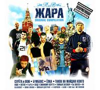 Yuzhnyy Central - Various artists. R'n'B saundtreki k filmu "Zhara" [R'n'B саундтреки к фильму "Жара"]