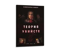 YVUDBSDS Póster decorativo de la teoría del asesinato de la película, póster de pared e impresión artística moderna para decoración de dormitorio familiar, 30 x 45 cm