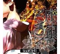 Za Gin No Naon [Type-B]