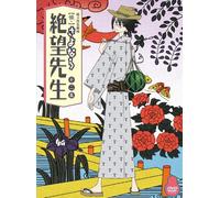 Zan Sayonara Zetsubo Sensei - Sensei Dai 2 Shu [Alemania] [DVD]