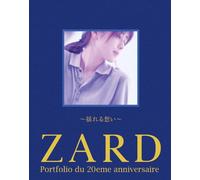 ZARD Portfolio du 20eme anniversaire 第1集「揺れる想い」(写真集)