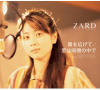 CD Tsubasa wo Hirogete/Ai wa Kurayami no Naka de Japan ZARD Music (CD1) Single