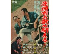 Zatouichi No Uta Ga Kikoeru [DVD de Audio]