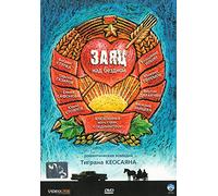 Zayats nad bezdnoy (Rabbit Over the Void) [Заяц над бездной] [DVD]