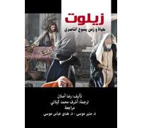 Zealot: The Life and Times of Jesus of Nazareth