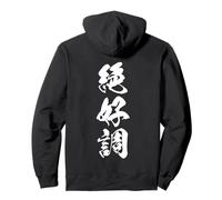 ZEKKOUCHOUU 絶好調 - Caligrafía Japonesa, en Plena Forma Sudadera con Capucha