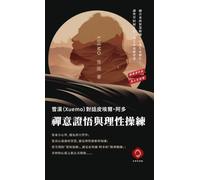Zen Awakening and Philosophical Practice: A Dialogue Between Eastern Wisdom and Western Philosophy on Spiritual Practice, Inner Freedom, and Awakening