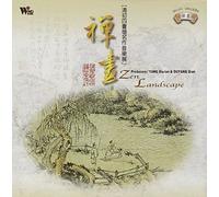 Zen Landscape by VARIOUS ARTISTS (2013-05-03)