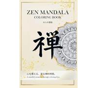 ZEN MANDALA COLORING BOOK : 心を整える、塗る禅の時間。A mindful moment through coloring Zen (Mandala Coloring Series)