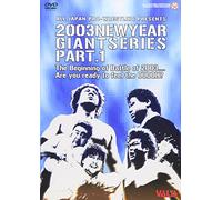 Zen-Nichi 2003 Giant Series #1 [Alemania] [DVD]