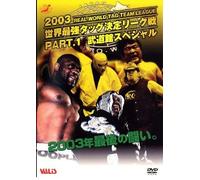 Zen-Nichi 2003 League Part. 1 [Alemania] [DVD]